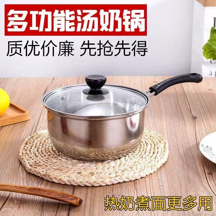 18cm不锈钢小奶锅BT