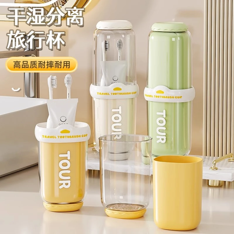 旅行漱口杯刷牙杯牙桶牙刷牙膏洗漱收纳盒牙具牙缸情侣便携式套装
