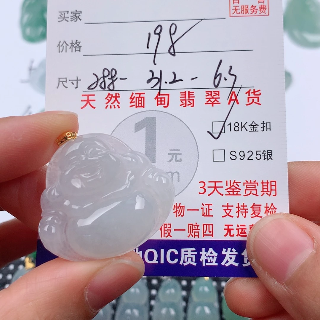 翡翠18K金镶嵌颈饰挂件