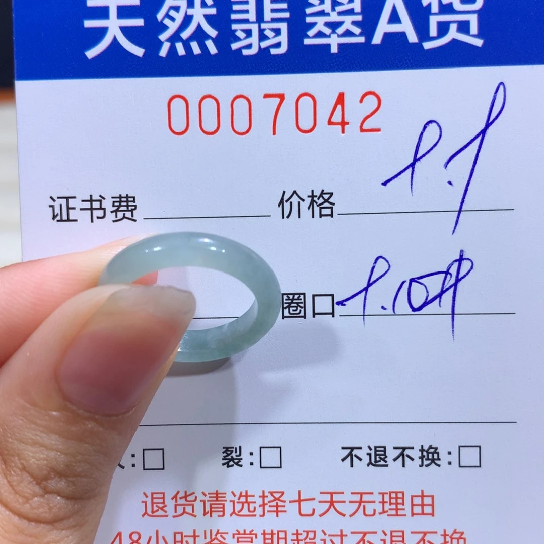 翡翠戒指未镶嵌翡翠