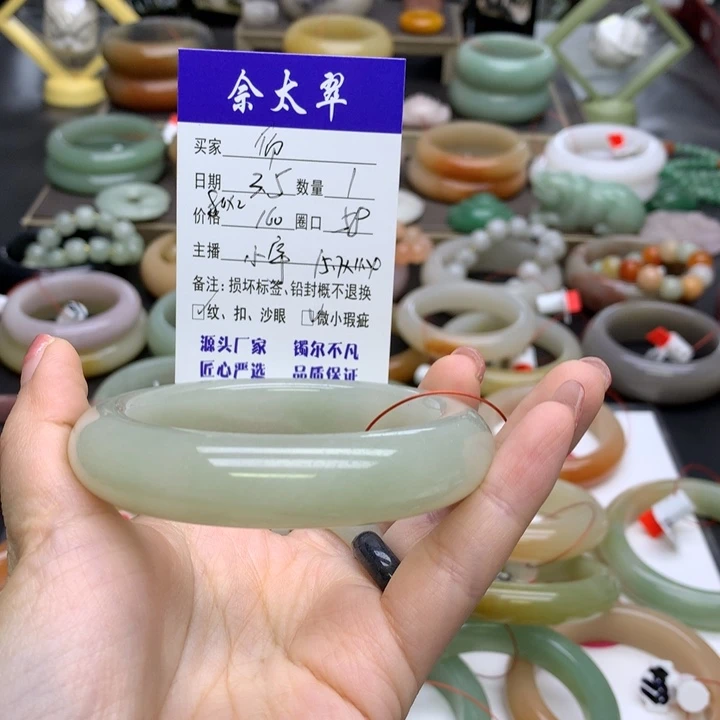石英质玉手镯未镶嵌仰
