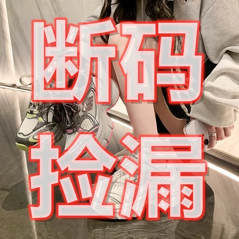 【断码捡漏新疆包邮】时尚女鞋微瑕介意勿拍111