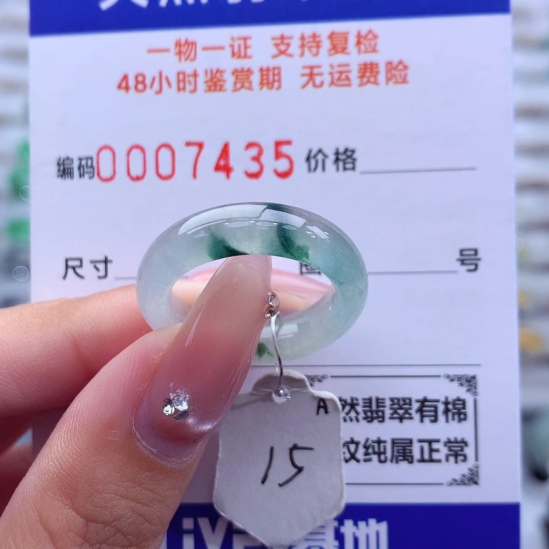 翡翠未镶嵌戒指天然