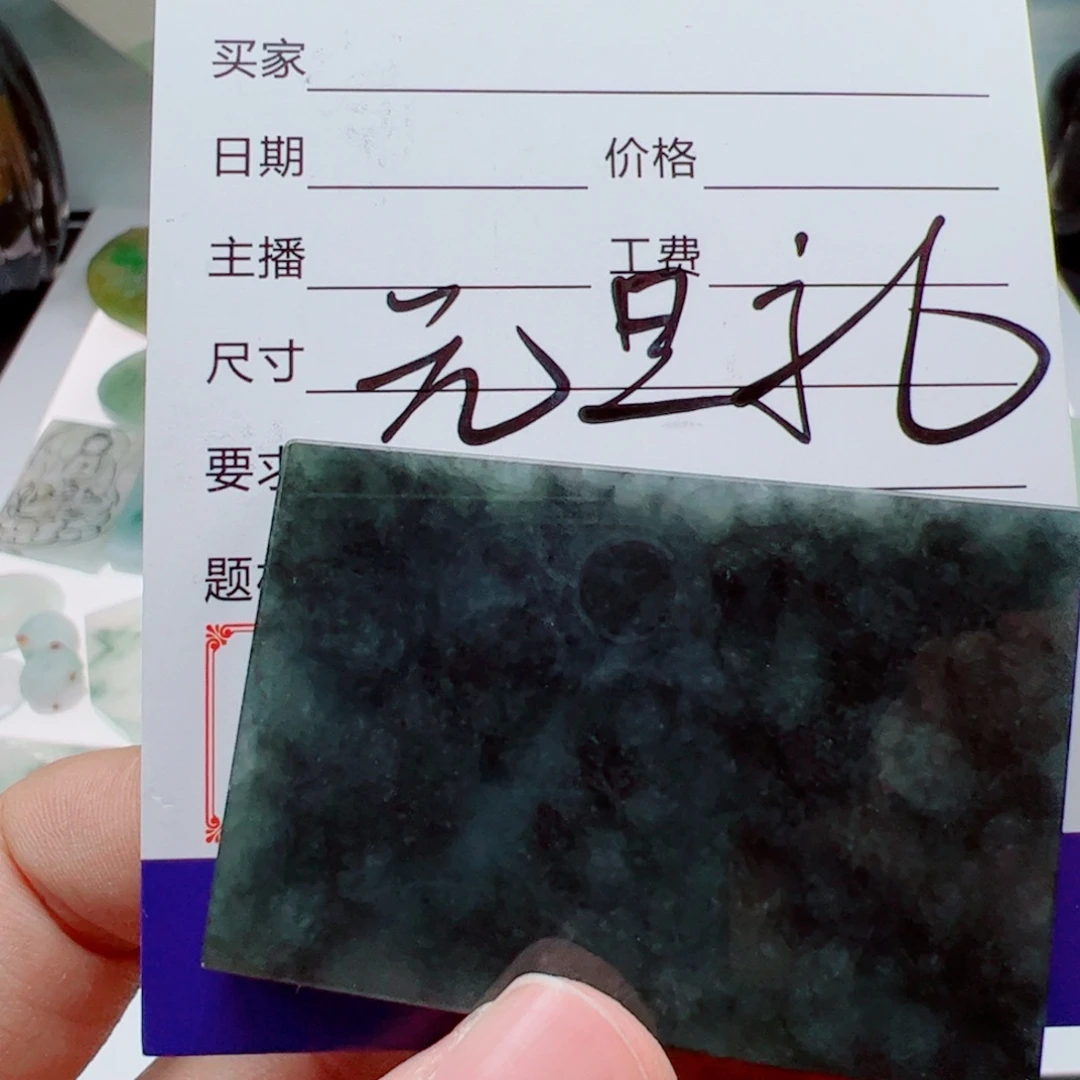 定制翡翠未镶嵌翡翠