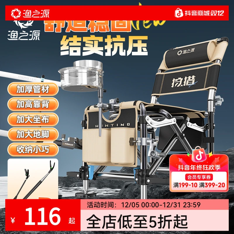渔之源折叠钓椅便携户外椅全地形骑士钓椅可躺钓鱼座椅户外小马扎
