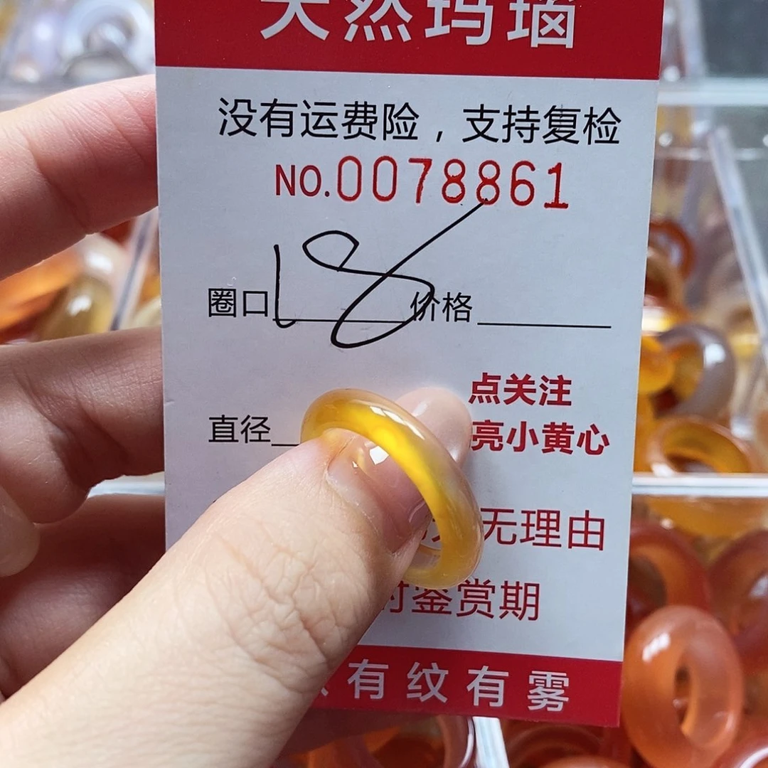 未镶嵌戒指玛瑙/玉髓