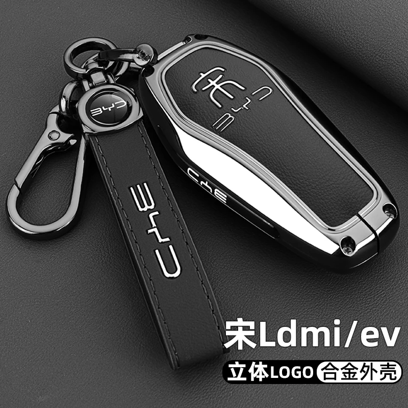 2025款比亚迪宋l钥匙套25新款宋Lev智驾版dmi专用金属车包扣壳男