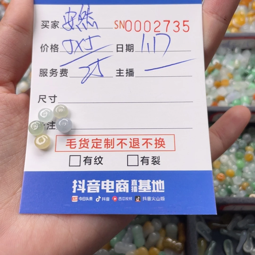 翡翠颈饰未镶嵌ʚ****2735