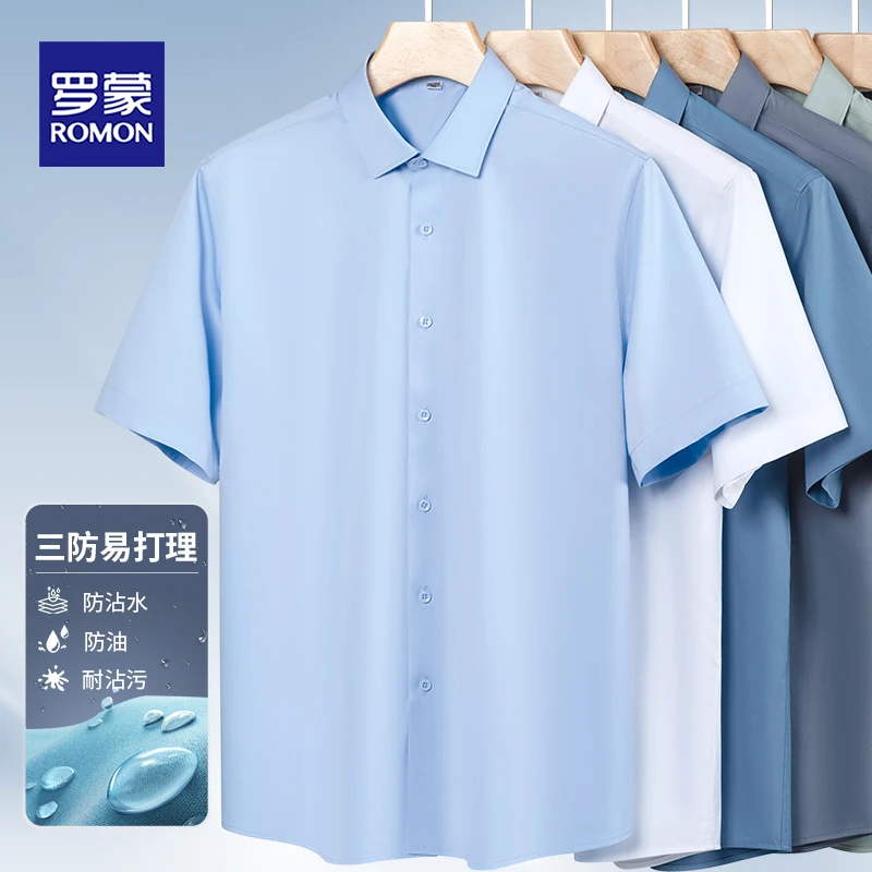 【大肚版型+3防面料】男士夏季短袖透气时尚休闲男装白衬衫薄款