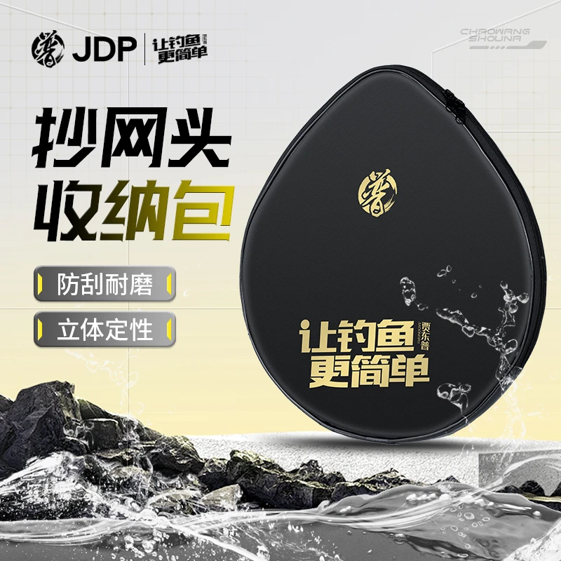 贾东普抄网头收纳包防滑耐磨防水耐脏钓鱼用品