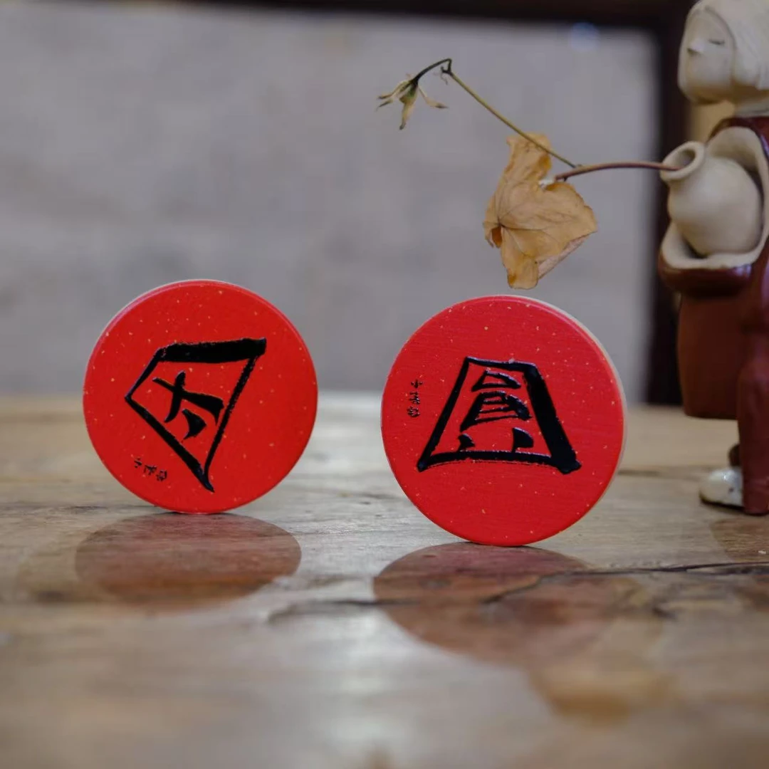 小喜宅 冰箱贴（团圆）