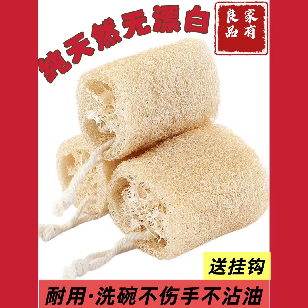 洗碗神器老丝瓜瓤家用洗锅刷锅不沾油不伤手抹布丝瓜丝瓜络洗碗