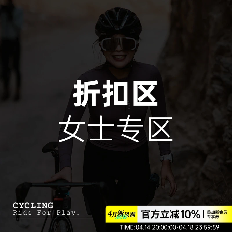 NEZA「折扣区」女款骑行服骑行短裤上衣公路自行车