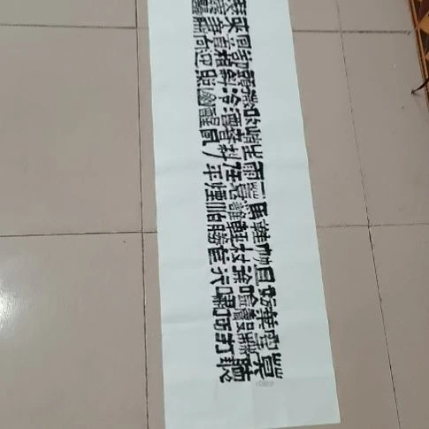 未***缪书法定风波。。。。。。。