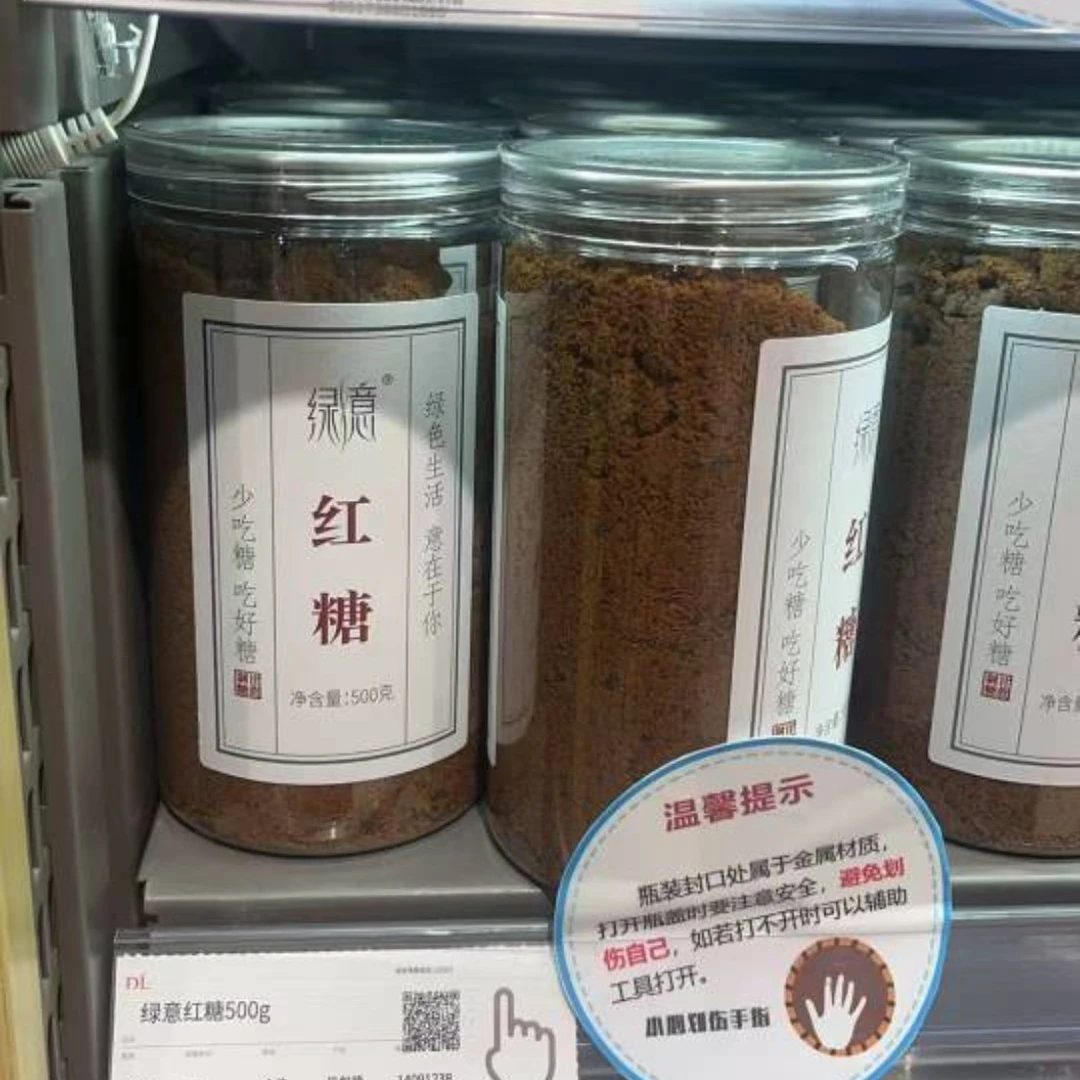 许昌超市正品代购红糖
