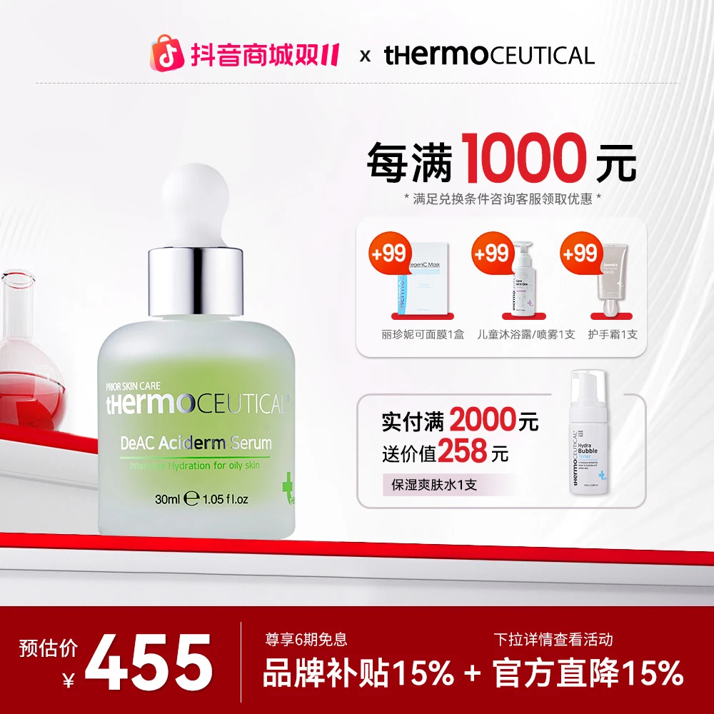 【官方正品】素秀茉莉控油精华液补水保湿马齿苋养肤精华