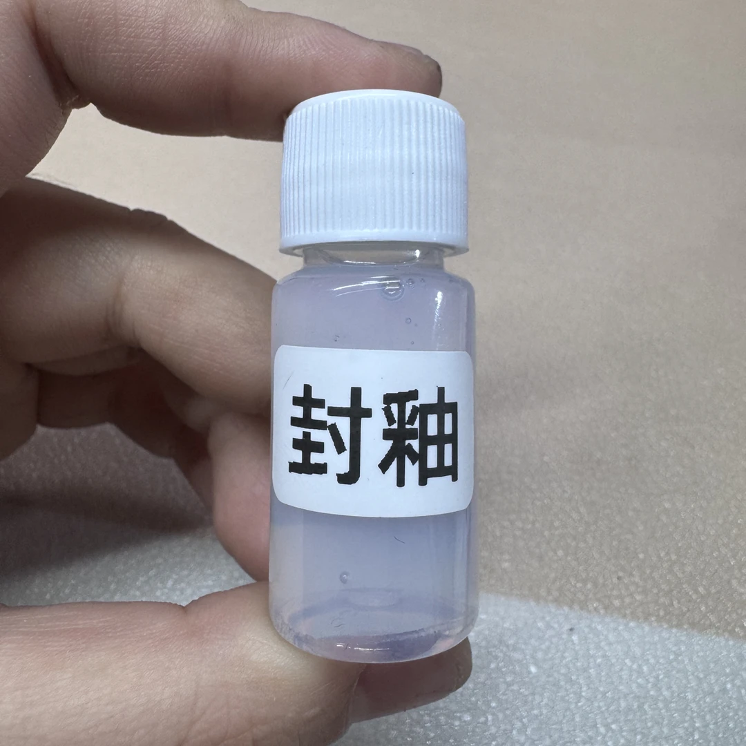 封釉 葫芦专用封层