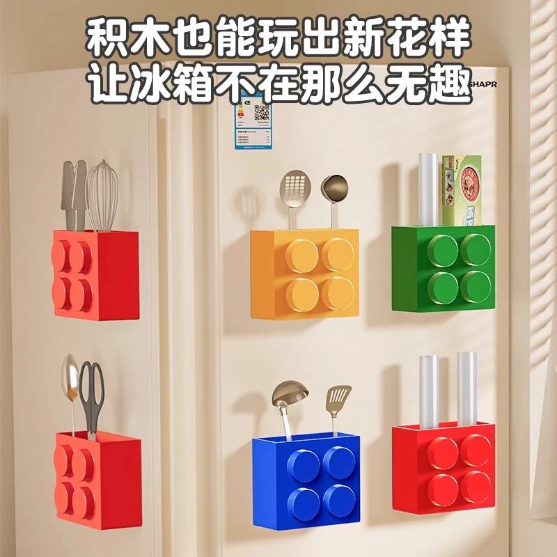 积木冰箱收纳盒乐高磁吸盒家用厨房储物磁吸入户门整理工具收纳架