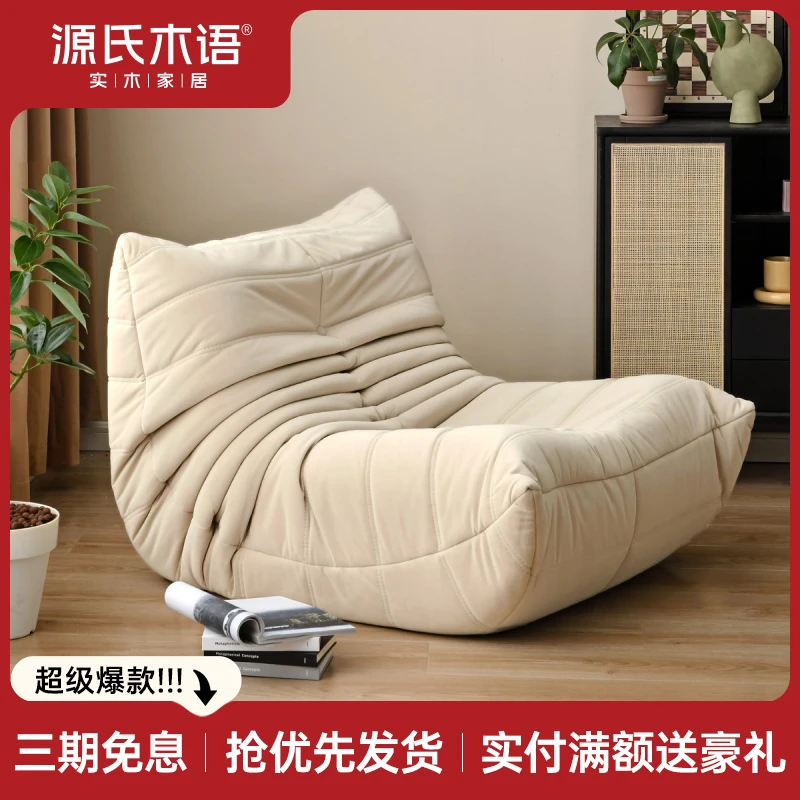 源氏木语布艺沙发北欧网红毛毛虫懒人沙发客厅阳台休闲躺椅S0543