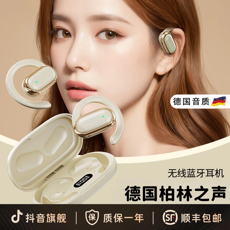 柏林之声2025年新款不入耳式蓝牙耳机挂耳式运动耳机超长续航降噪