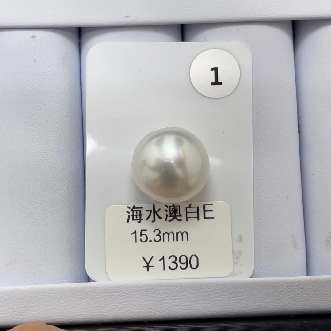 定制海水珍珠未镶嵌裸珠海水澳白15-16mm