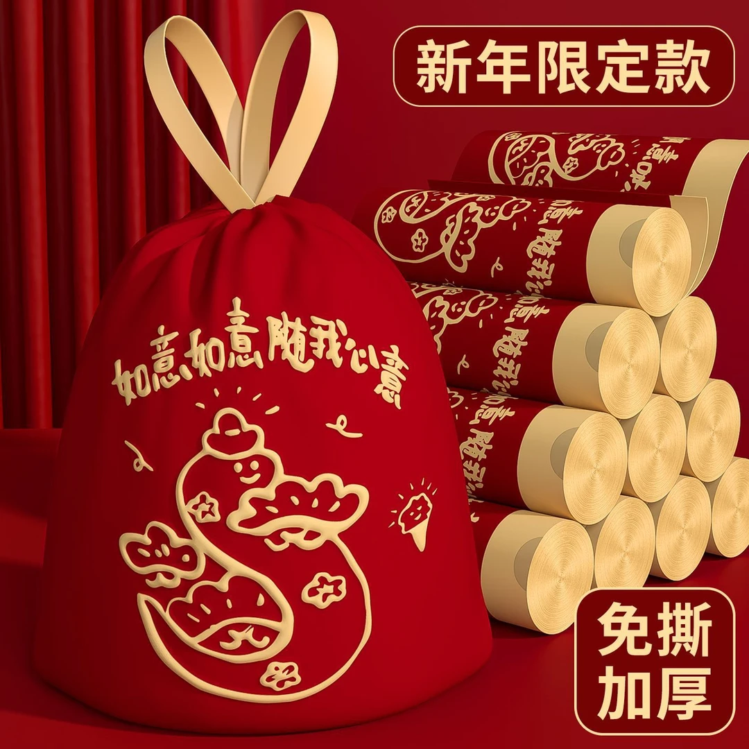 【新疆包邮】新款蛇年抽绳垃圾袋免撕加厚家用手提式厨房客厅新年