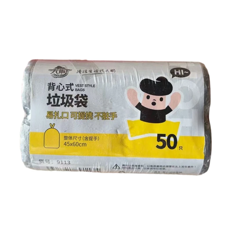 大鹏背心式垃圾袋50只手提款