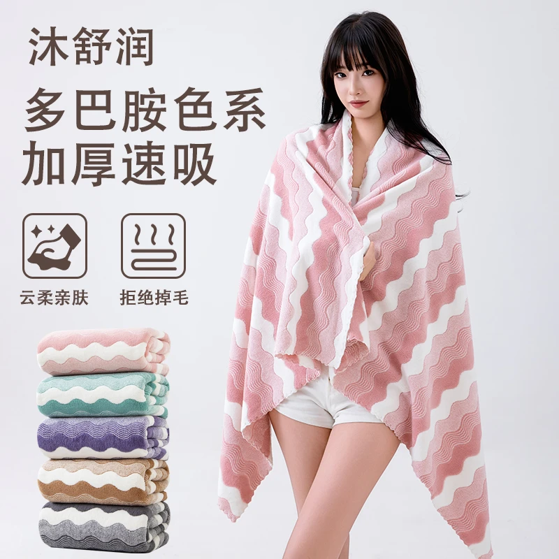 浴巾2025新款彩波纹加大加厚成人情侣男女家用强吸水洗澡不掉毛