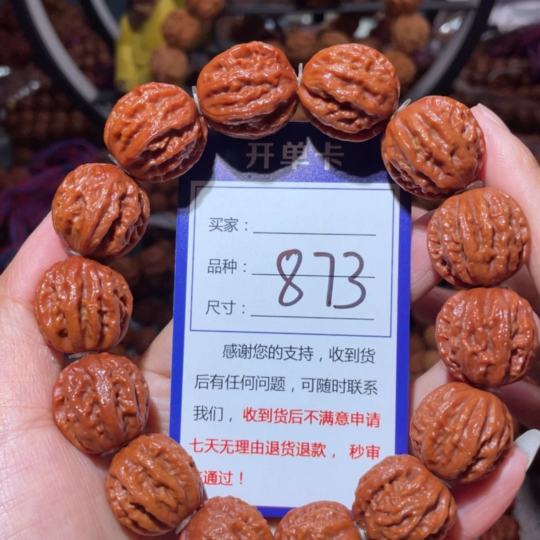 文玩核桃手串873小龙脊八愣2.1