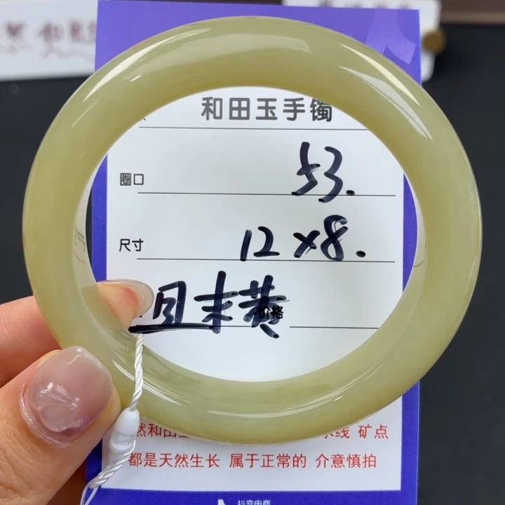 未镶嵌手镯和田玉
