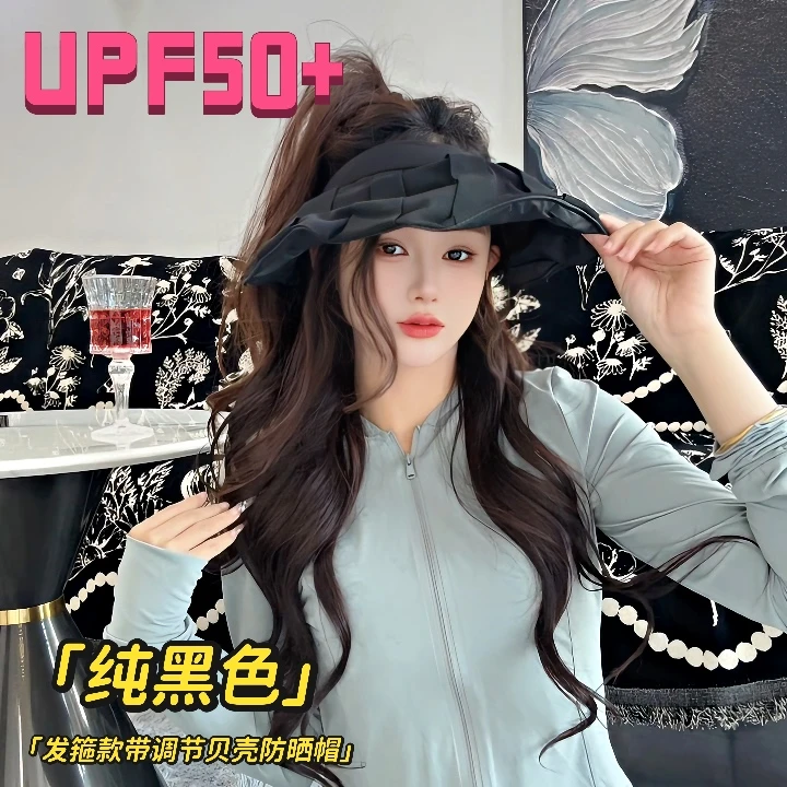 发箍款带调节贝壳防晒帽女防紫外线夏季冰丝开车黑胶空顶遮阳帽