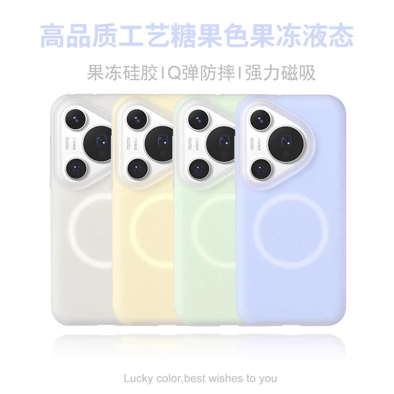 糖果色果冻液态硅胶磁吸情侣适用华为pura80手机壳p70男女mate70