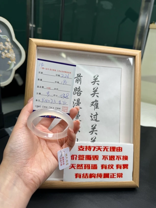 闪购玛瑙玉髓手镯14