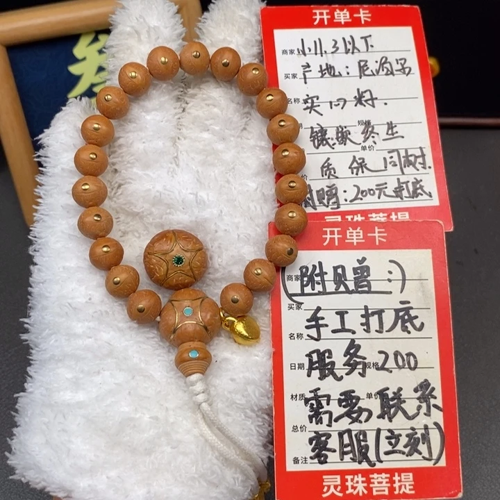 手串凤眼菩提尼泊尔