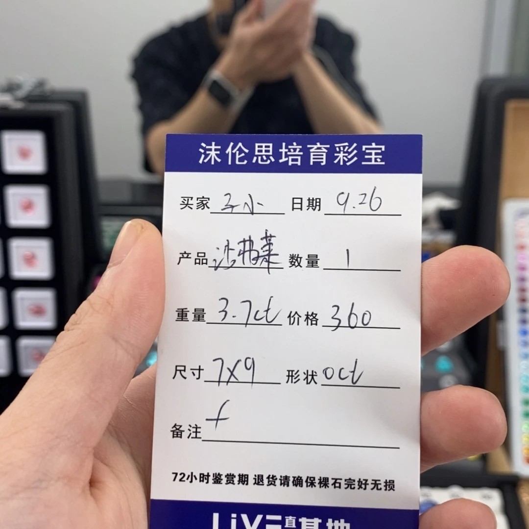 子***小合成（培育）石榴石裸石3.7ct