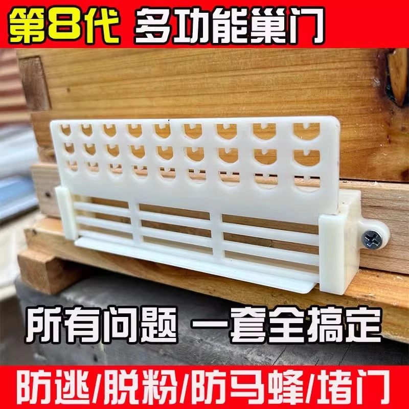 中蜂防逃器蜜蜂隔王片胡蜂巢门防逃框防跑王分流板蜂箱养蜂包邮