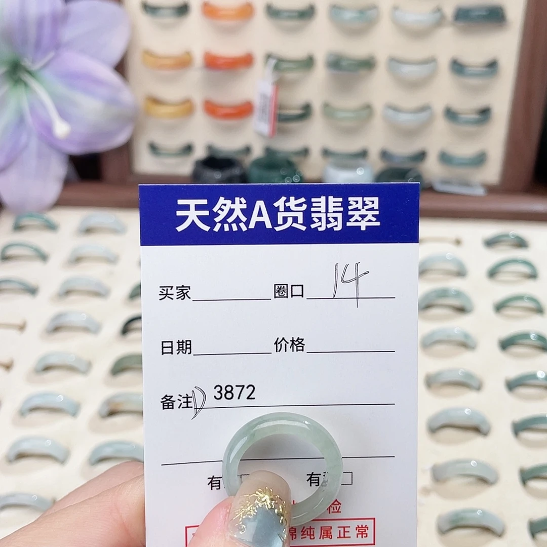 Q***春翡翠未镶嵌戒指D3872