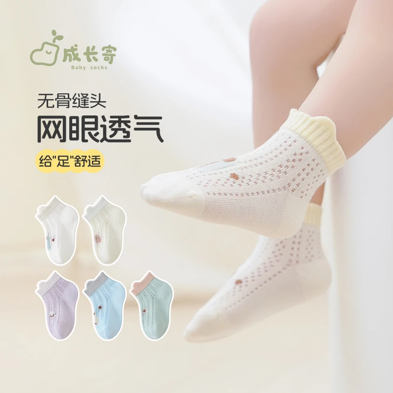 宝宝袜子夏季薄款网眼透气可爱提耳婴儿中筒袜女孩儿童袜无骨不勒