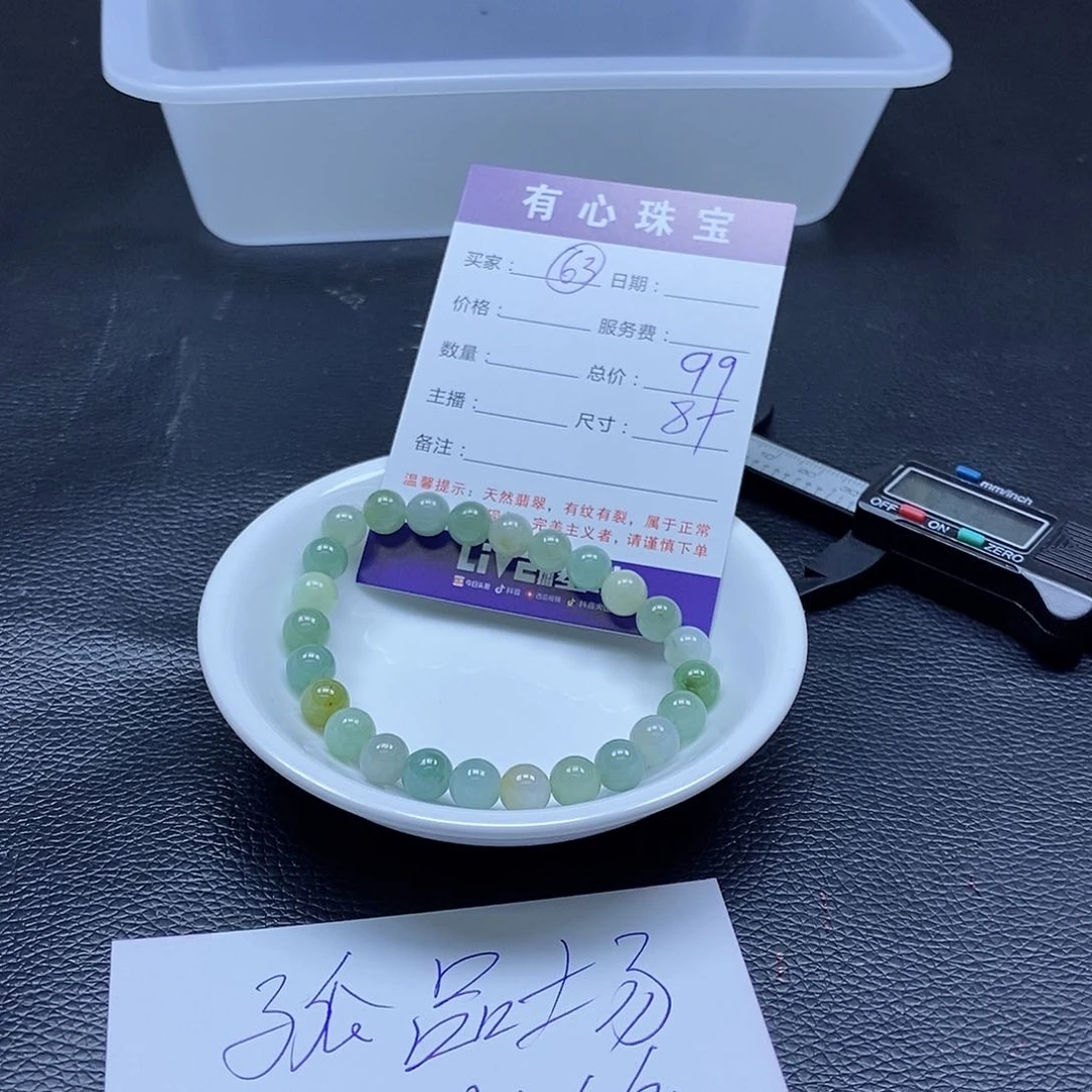 翡翠散珠翡翠翡翠