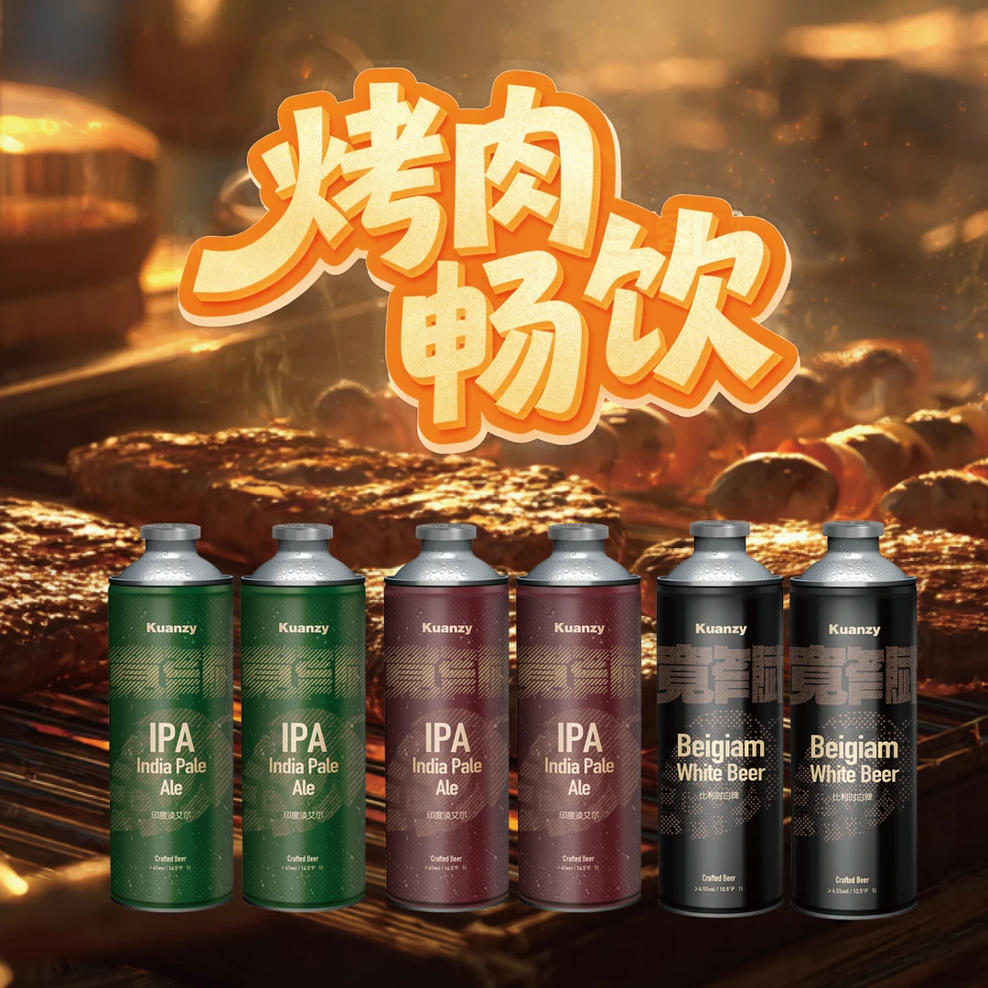 露营烧烤畅饮精酿套餐