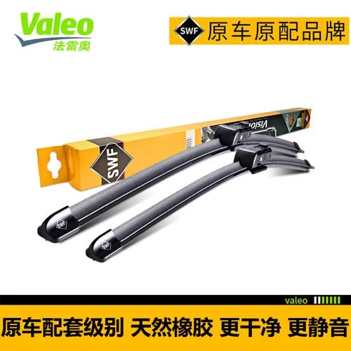 Valeo/法雷奥后雨刮无骨高端专车专用车型原配雨刮器