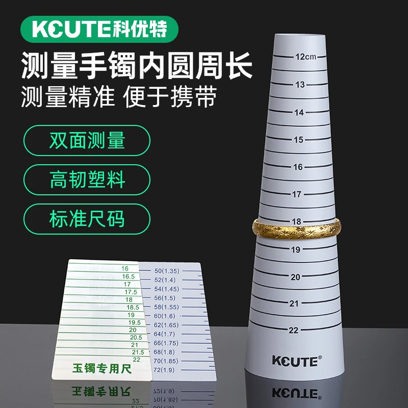 测量手镯圈的卡尺玉镯玉石翡翠镯子内径测量工具专用尺码尺寸卡纸