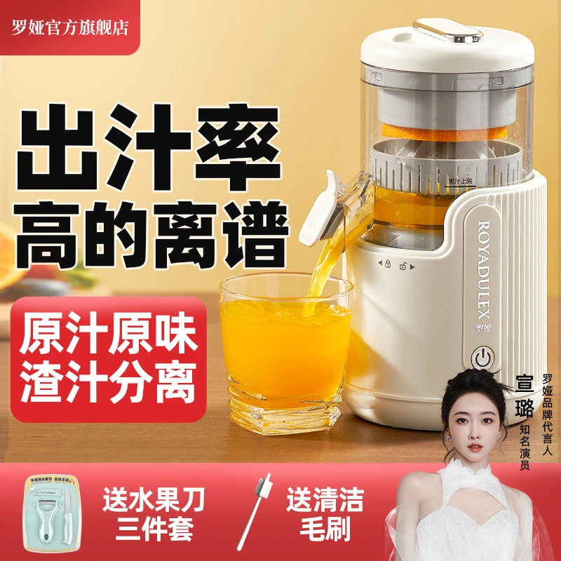 【户外好物】罗娅无线便携式原汁机全自动充电渣汁分离榨汁机石榴