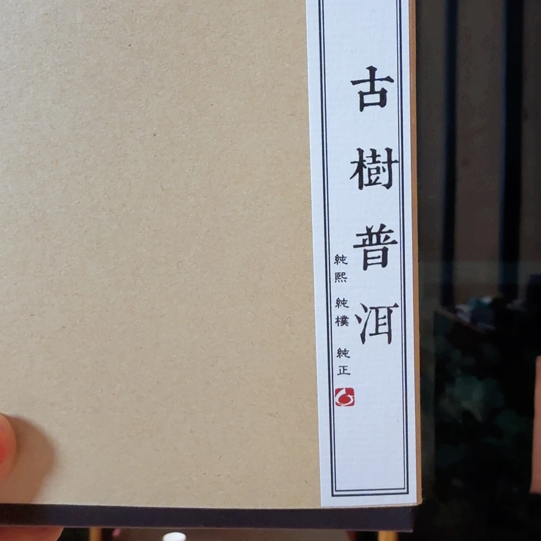 云南熟普洱老茶头