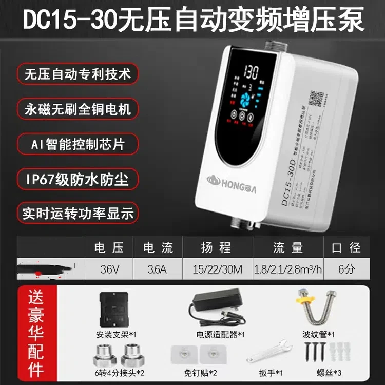 数显永磁变频静音自来水增压水箱增压泵热水器增压太阳能热水增压