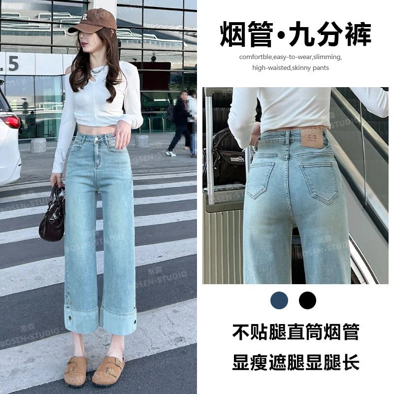 喜绚直筒牛仔裤女春夏薄款2025年新款小个子辣妹宽松烟管九分裤子