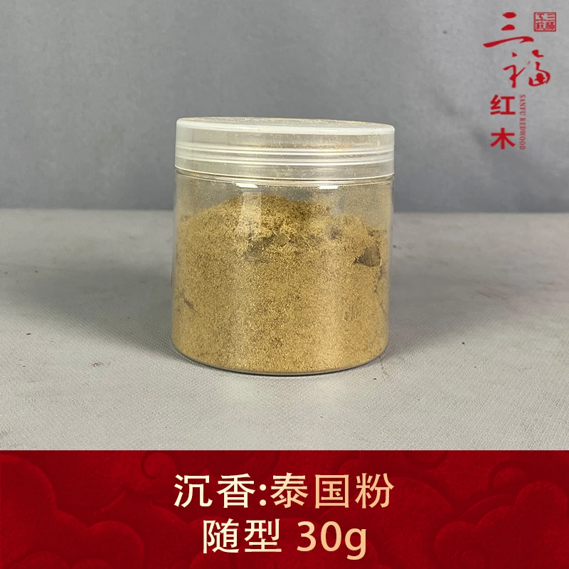 97110 泰国粉 沉香