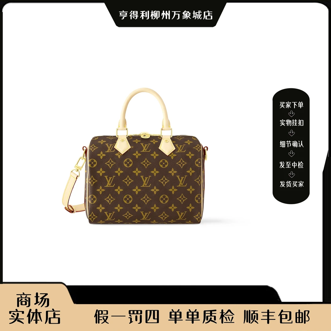 95新 LouisVuitton/路易威登 【万象城全原正品】speedy25单肩包