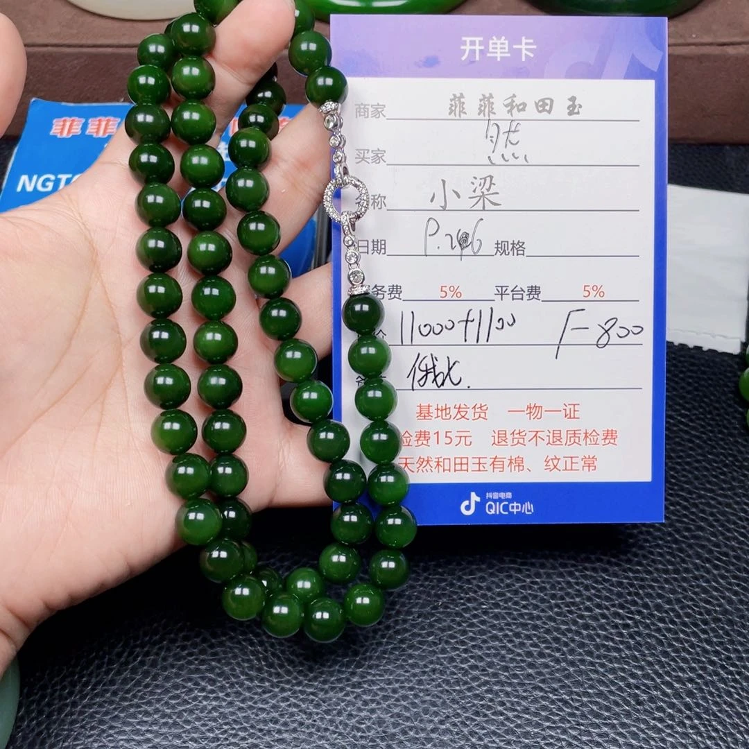 颈饰未镶嵌和田玉然*
