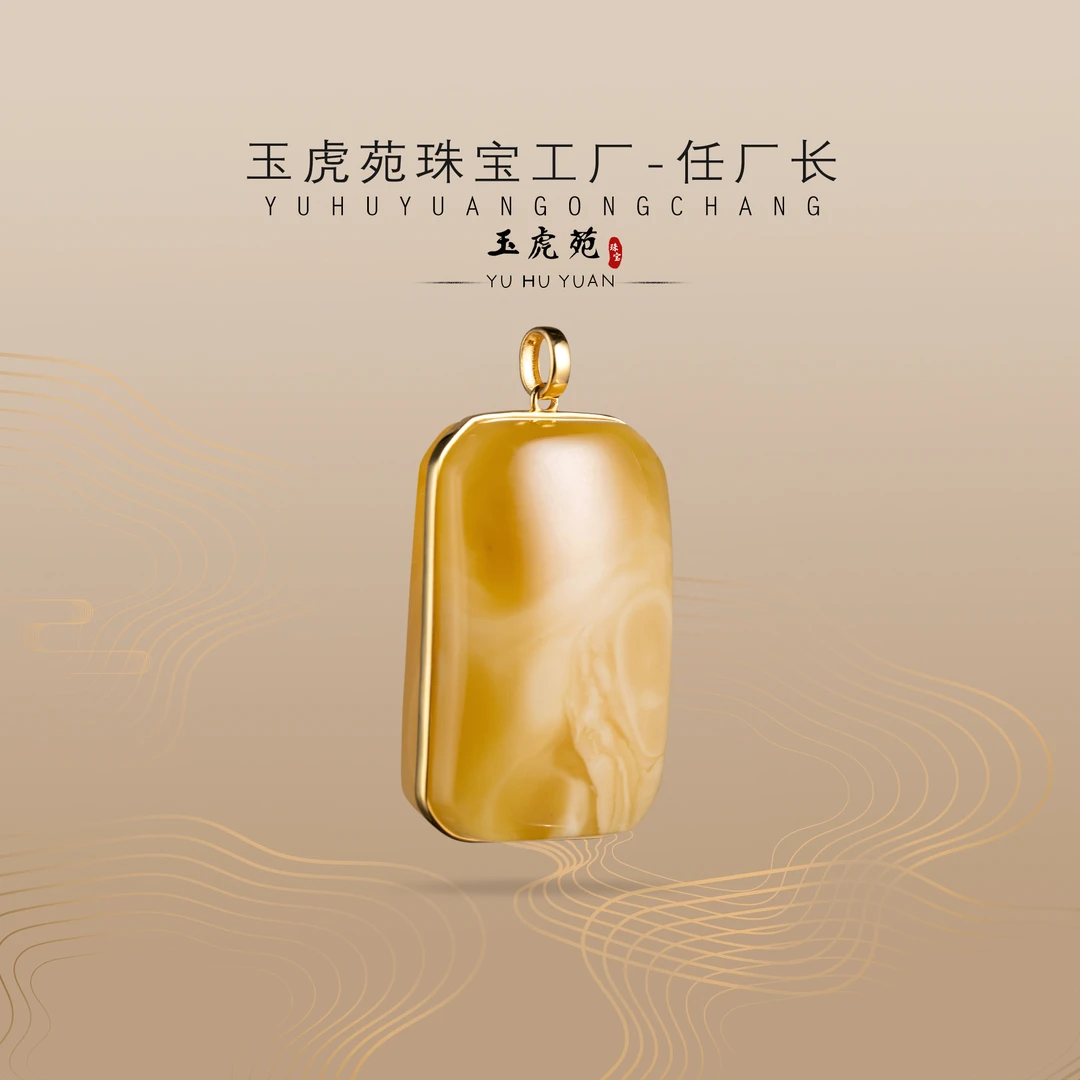 【任厂长】蜜蜡平安牌包镶18K金吊坠（MFC8750）发一件，多样性发